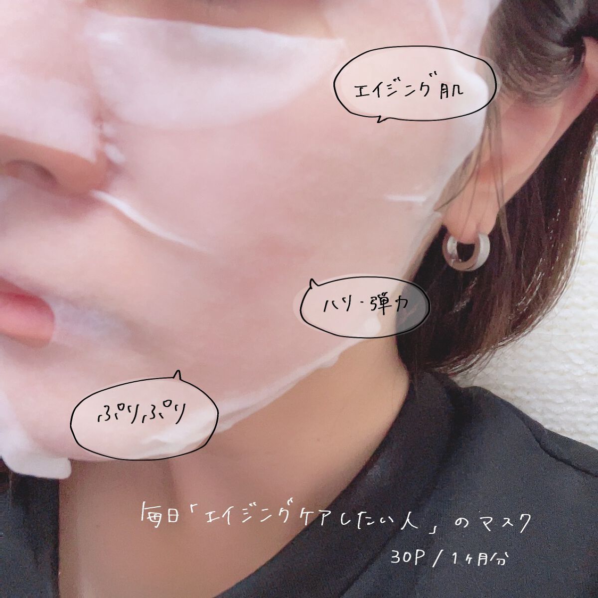 ポッシュコッシュAGマスク/POSH KOSH/シートマスク・パックを使ったクチコミ（3枚目）