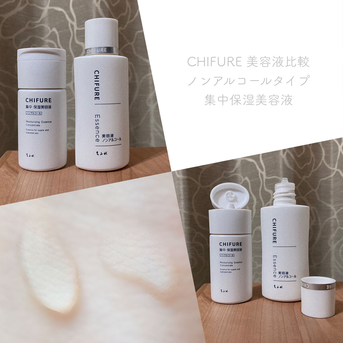 美容液 ノンアルコールタイプ/ちふれ/美容液を使ったクチコミ（1枚目）