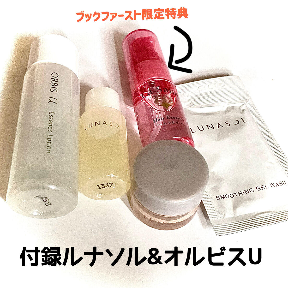 VOCE 2022年10月号/VoCE (ヴォーチェ)/雑誌を使ったクチコミ（2枚目）