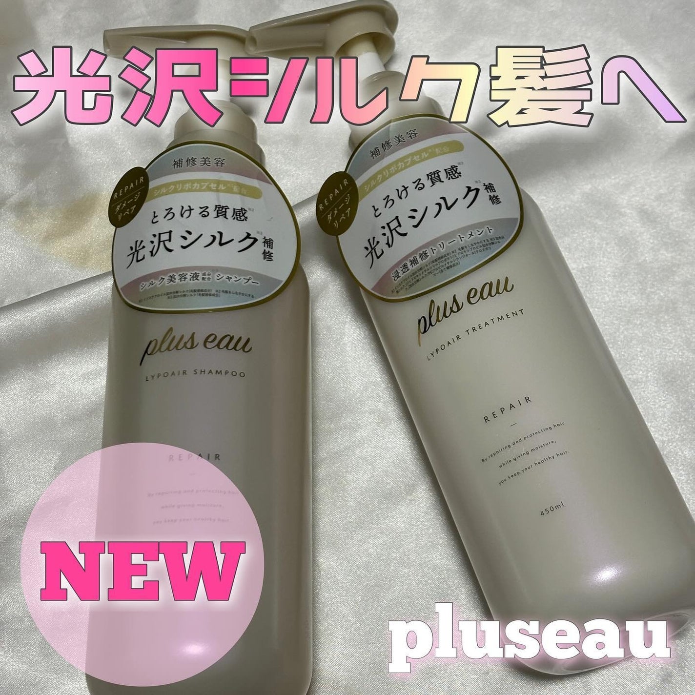 ãªãã¢ã·ã£ã³ããŒ/ãªãã¢ããªãŒãã¡ã³ã/plus eau/åžè²©ã·ã£ã³ããŒã䜿ã£ãã¯ãã³ãïŒ1æç®ïŒ