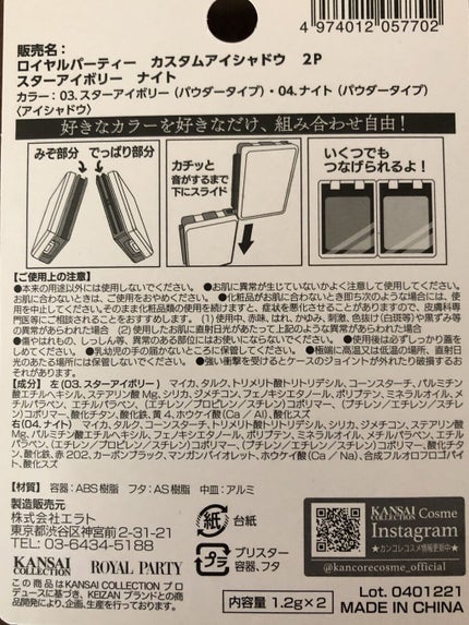 ロイヤルパーティー カスタムアイシャドウ 2P/DAISO/ジェル・クリームアイシャドウを使ったクチコミ(2枚目)