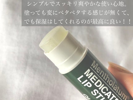 薬用リップスティックXD/メンソレータム/リップクリームを使ったクチコミ(3枚目)