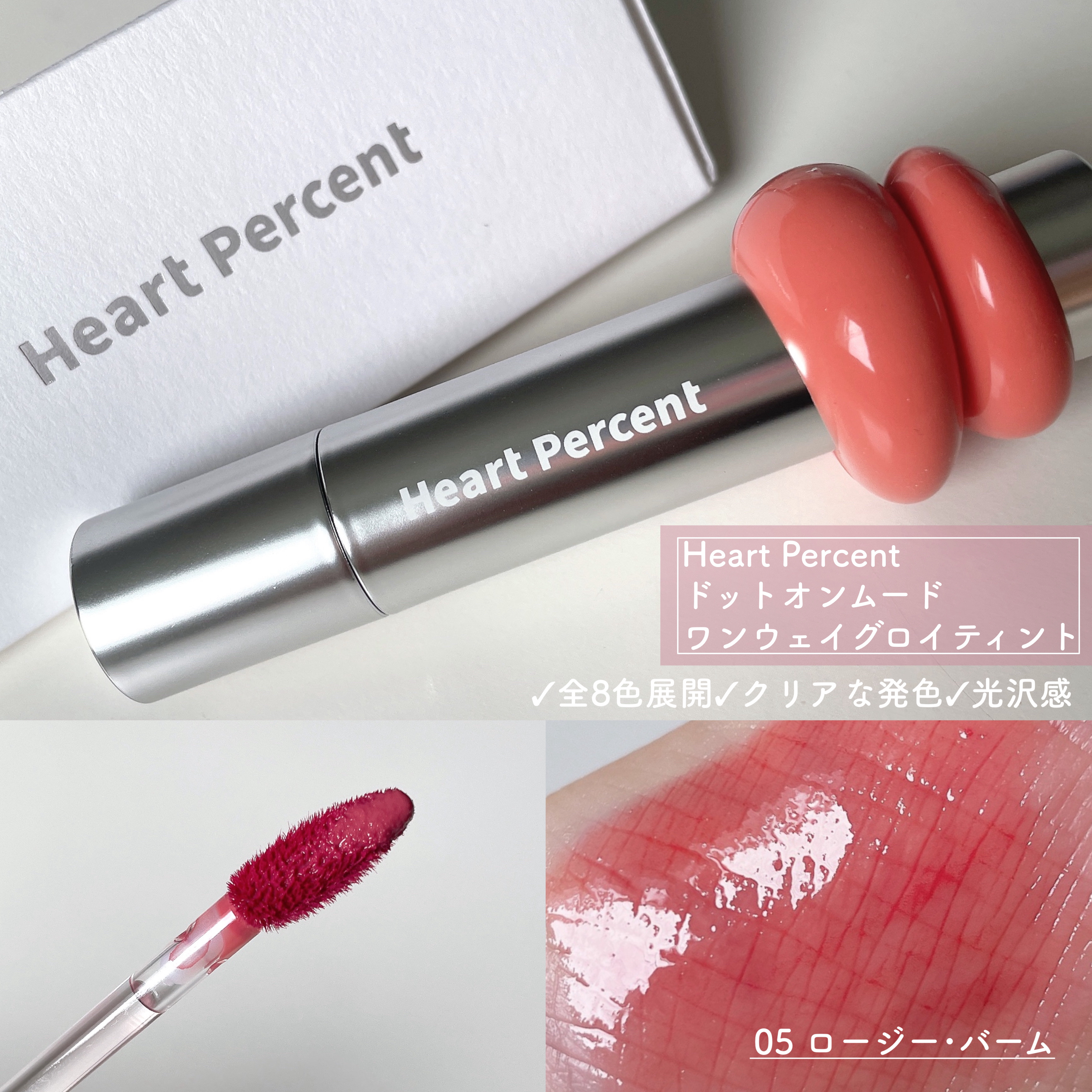 ドットオンムードリップペンシル/Heart Percent/リップライナーを使ったクチコミ（3枚目）