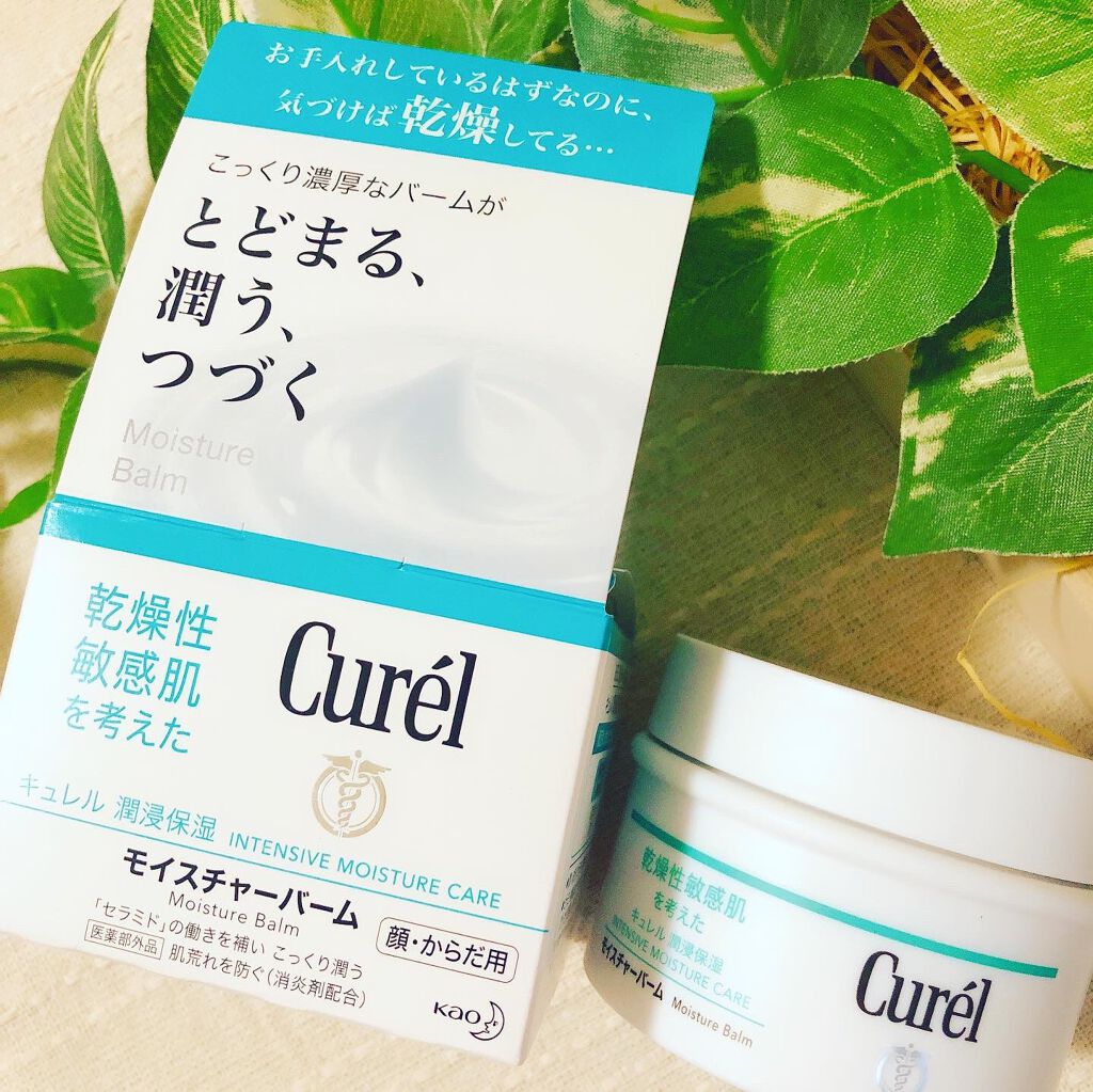 モイスチャーバーム ジャー/キュレル/フェイスクリームを使ったクチコミ（1枚目）