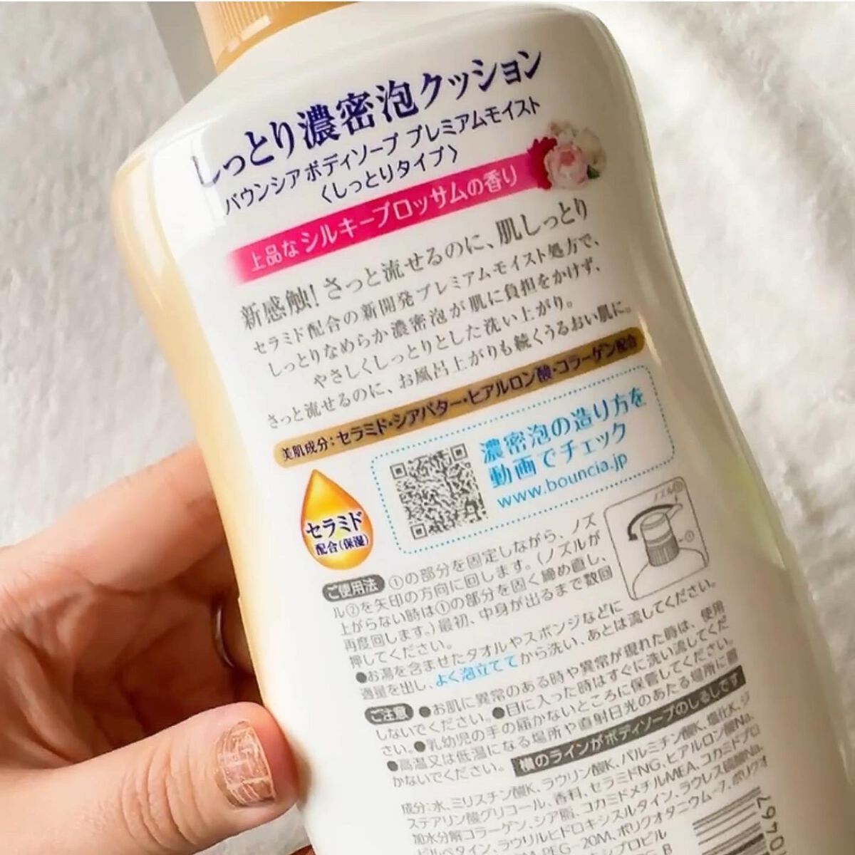 バウンシア ボディソープ プレミアムモイスト<しっとりタイプ>/Bouncia/ボディソープを使ったクチコミ(3枚目)