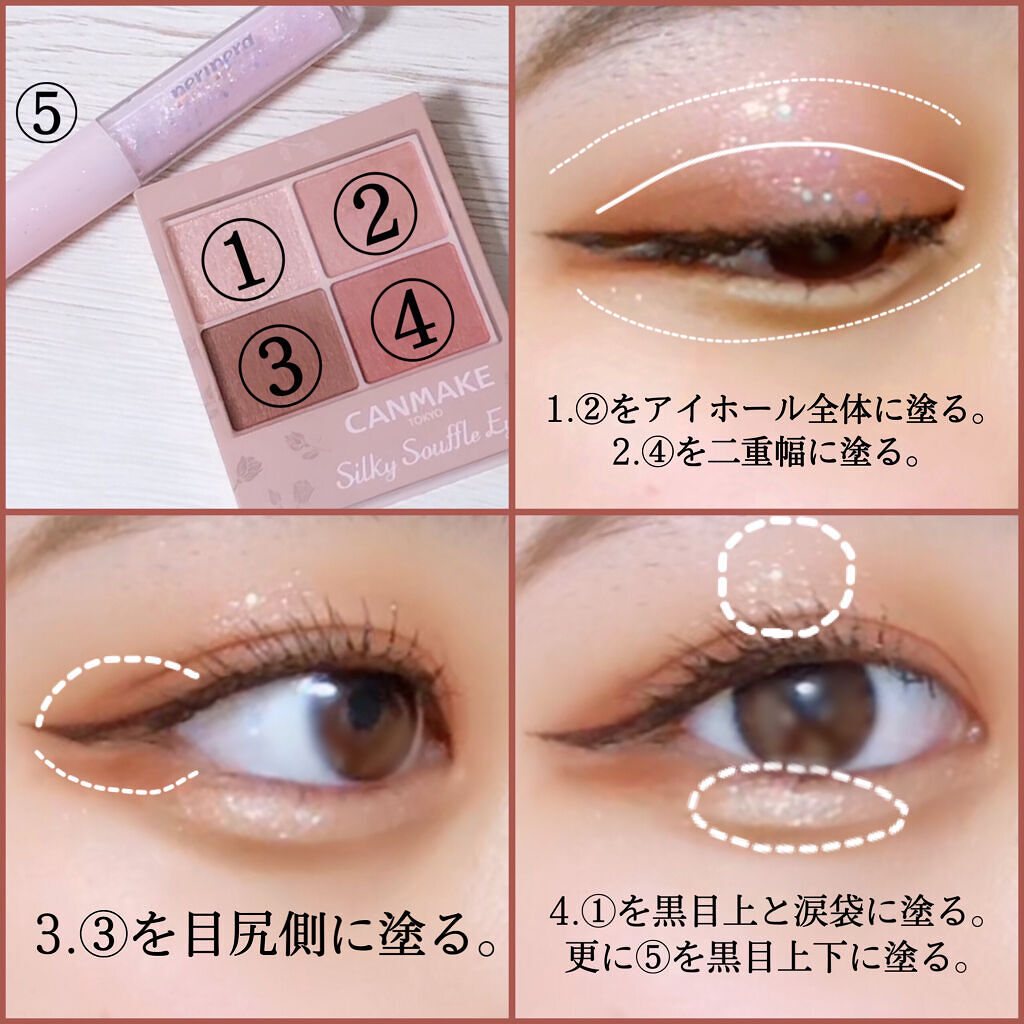 シュガー トゥインクル リキッド グリッター/PERIPERA/グリッターを使ったクチコミ（2枚目）