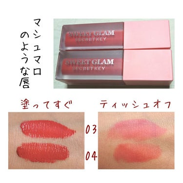 Sweet glam velvet tint/SECRET KEY/口紅を使ったクチコミ（1枚目）