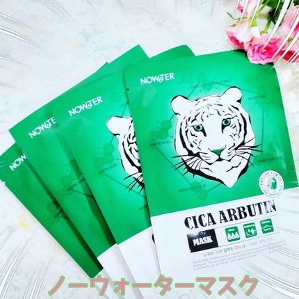シカアルブチンマスク/NOWATER/シートマスク・パックを使ったクチコミ(1枚目)
