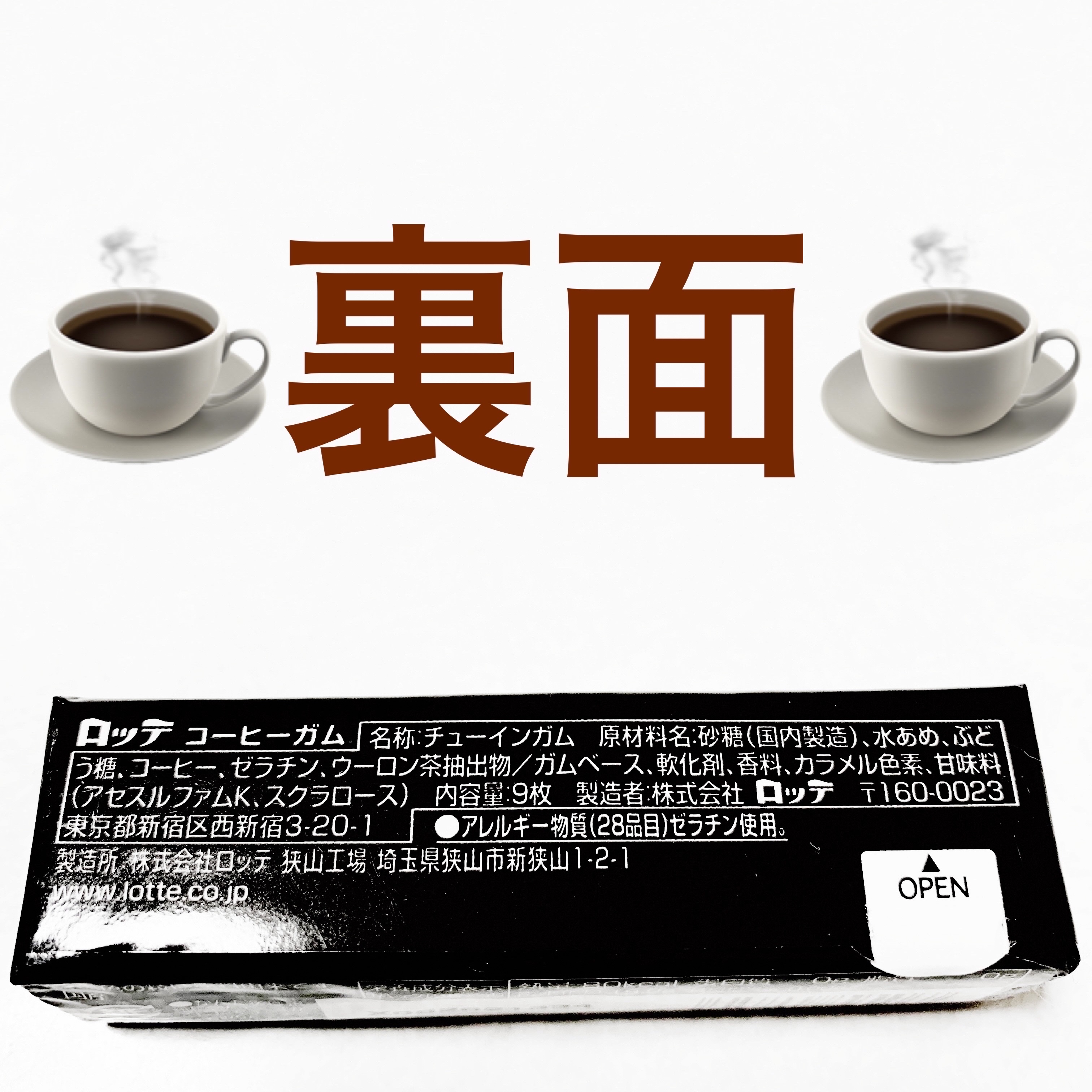 コーヒー　チューイングガム/ロッテ/食品を使ったクチコミ（2枚目）