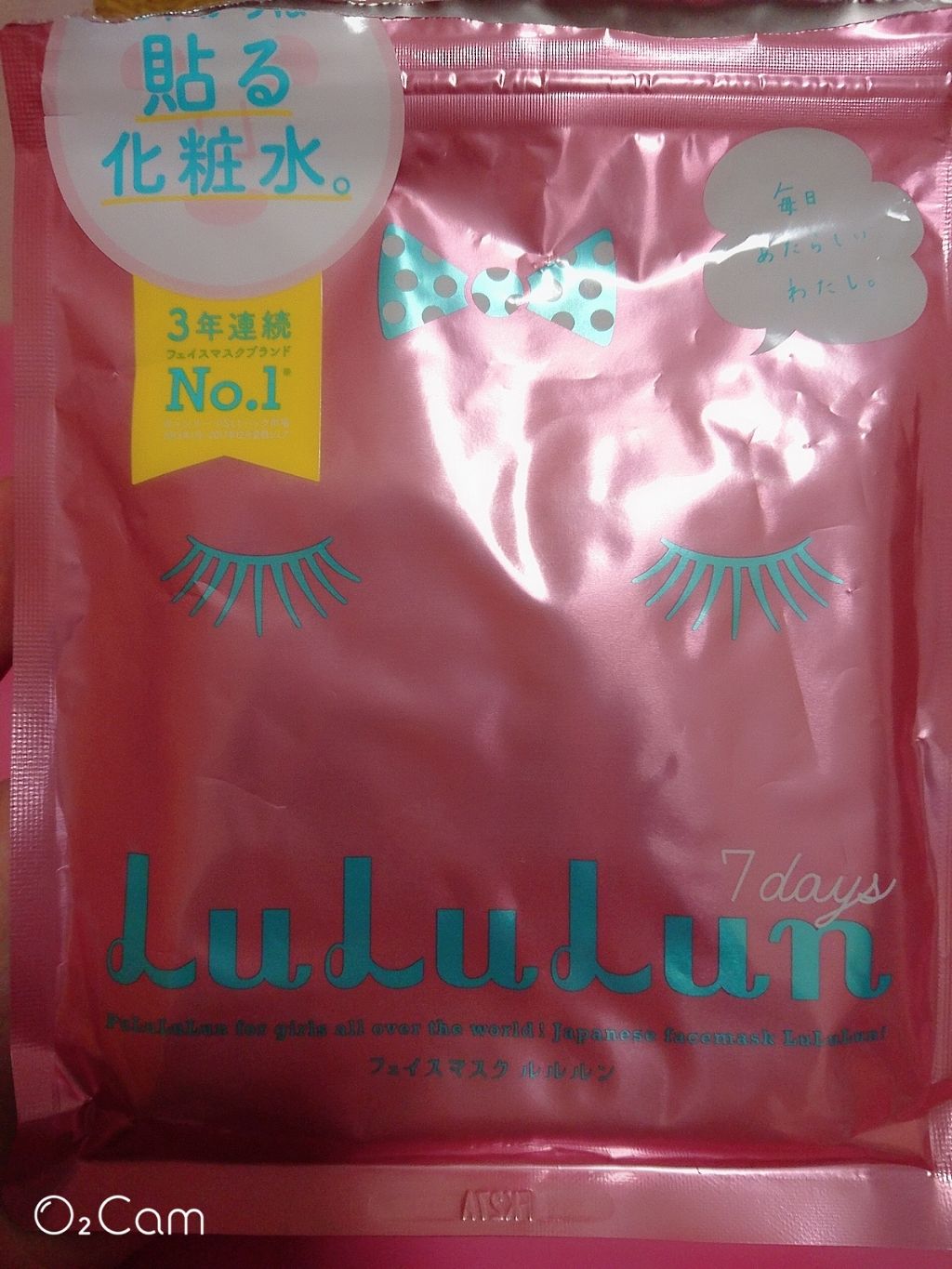 ルルルンピュア エブリーズ/ルルルン/シートマスク・パックを使ったクチコミ（2枚目）
