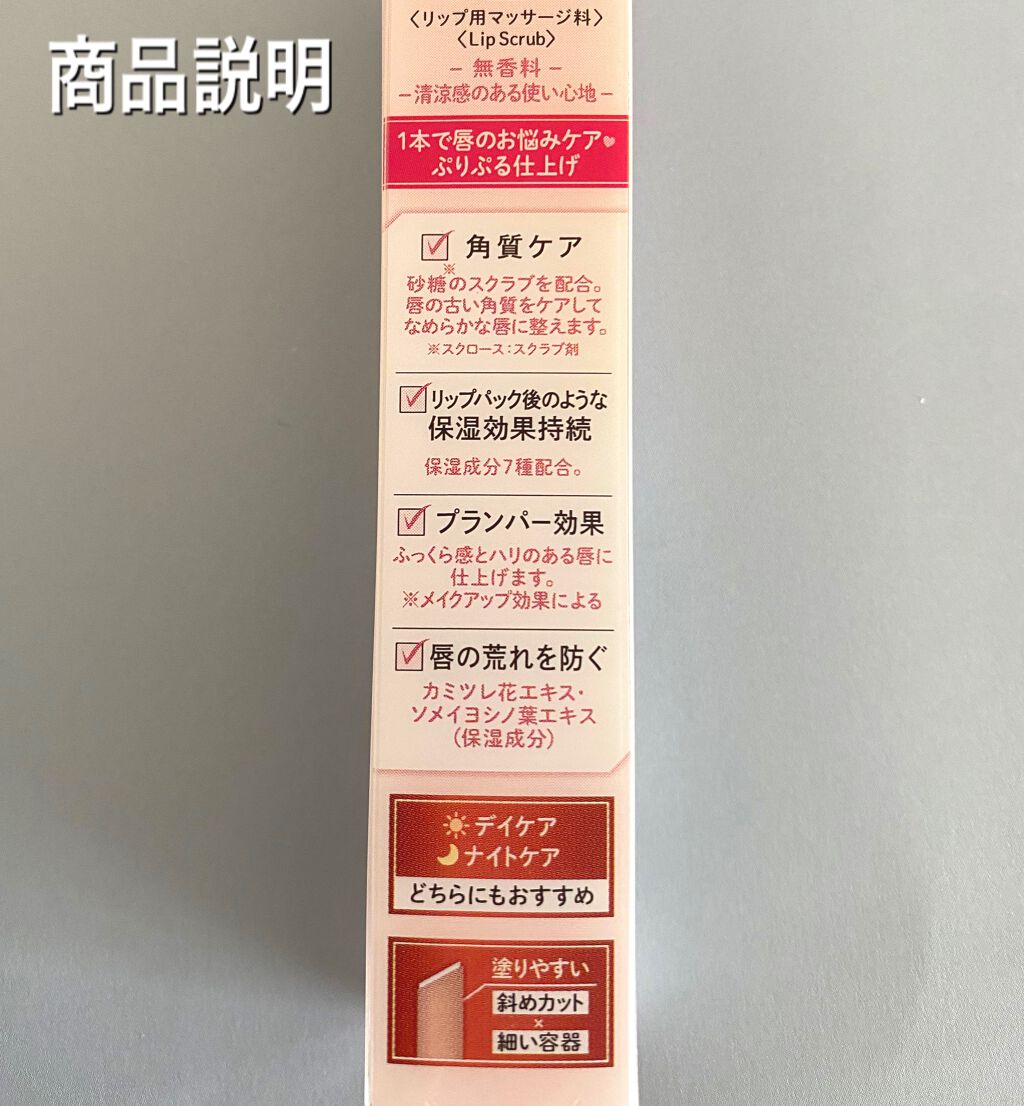 プランプリップケアスクラブ/キャンメイク/リップスクラブを使ったクチコミ（3枚目）