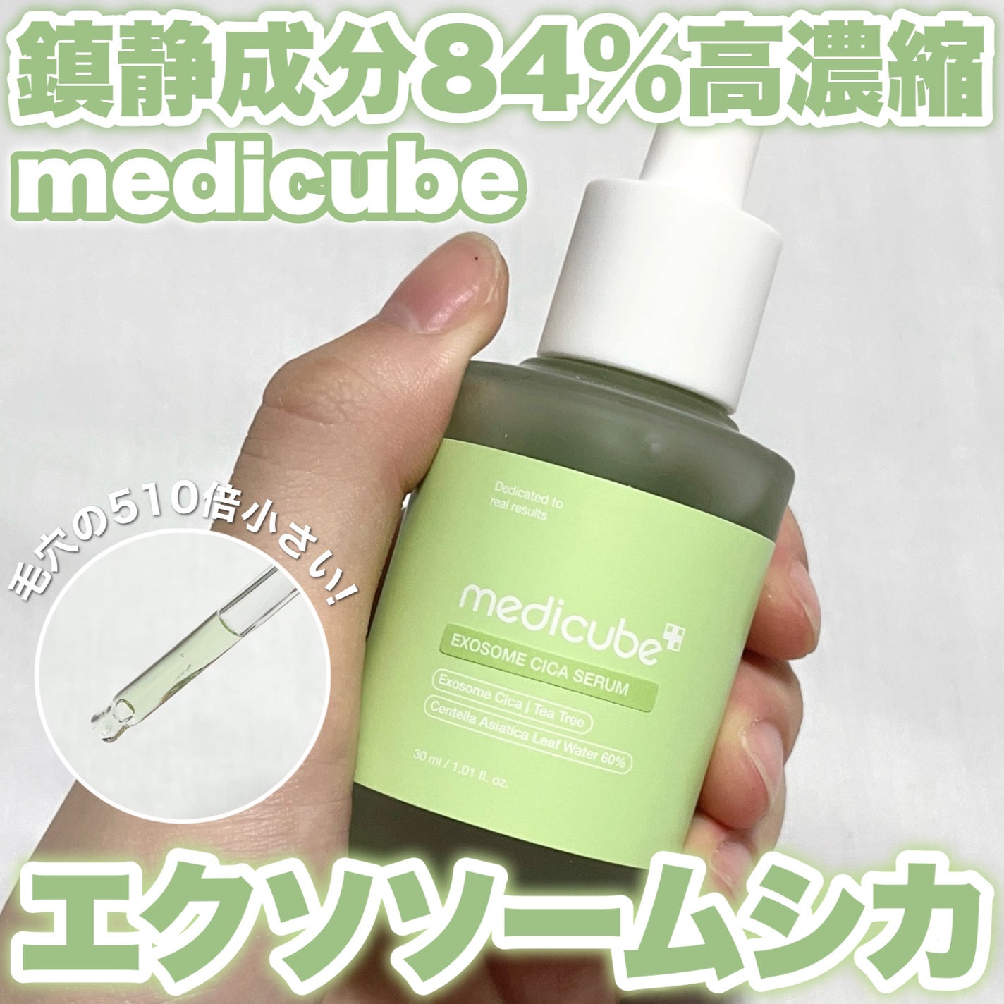 エクソソームシカ アンプル/MEDICUBE/美容液を使ったクチコミ(1枚目)