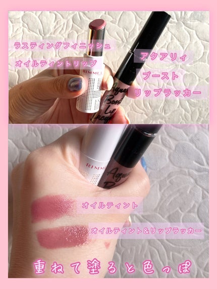 ラスティングフィニッシュ オイルティントリップ/リンメル ロンドン/リップティントを使ったクチコミ(2枚目)