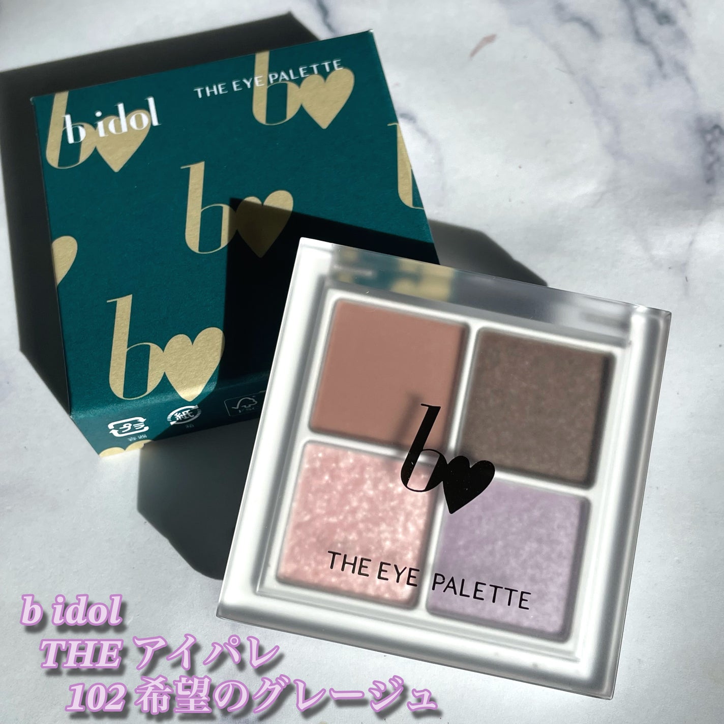 THE アイパレR/b idol/アイシャドウパレットを使ったクチコミ(2枚目)