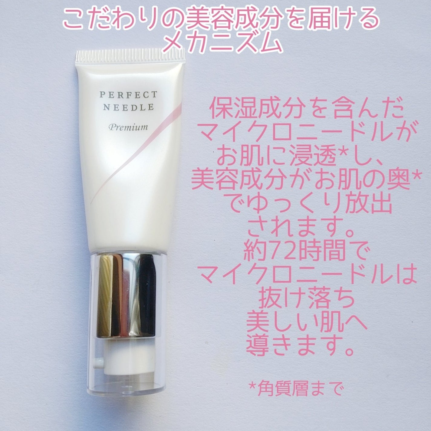 パーフェクトニードルプレミアム/FABIUS/美容液を使ったクチコミ(2枚目)