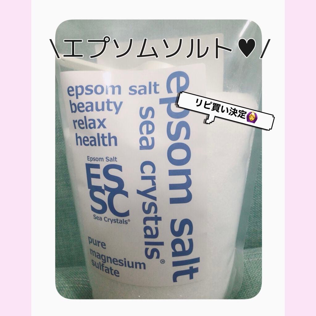 シークリスタルス エプソムソルト オリジナル/sea crystals/無機塩系入浴剤を使ったクチコミ(1枚目)