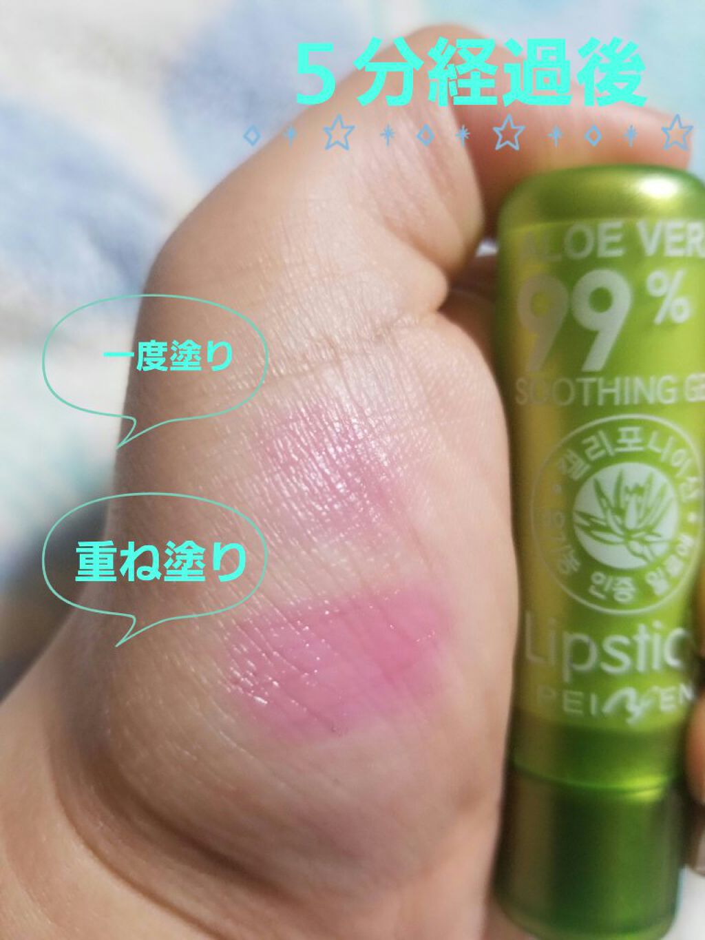 ALOE VERA99%/Magic Kiss with aloe vera/リップクリームを使ったクチコミ(3枚目)