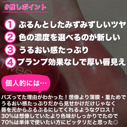 フィー 3Dボリューミンググロス/fwee/リップグロスを使ったクチコミ(6枚目)