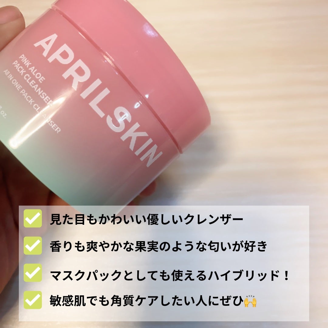 ピンクアロエメレンゲクレンザー/APRILSKIN/その他洗顔料を使ったクチコミ(2枚目)