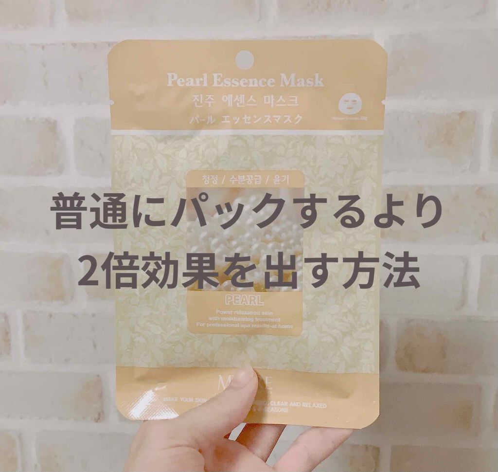 MJ-Care エッセンスマスク/MJ-Care/シートマスク・パックを使ったクチコミ（1枚目）