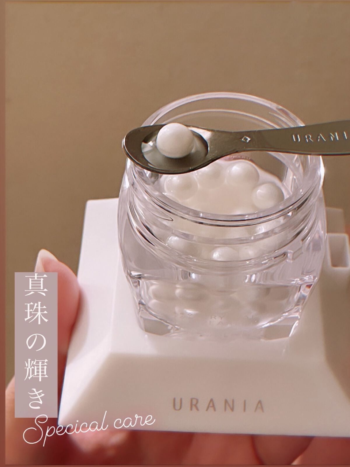 クリスタルパール/URANIA/フェイスクリームを使ったクチコミ（1枚目）