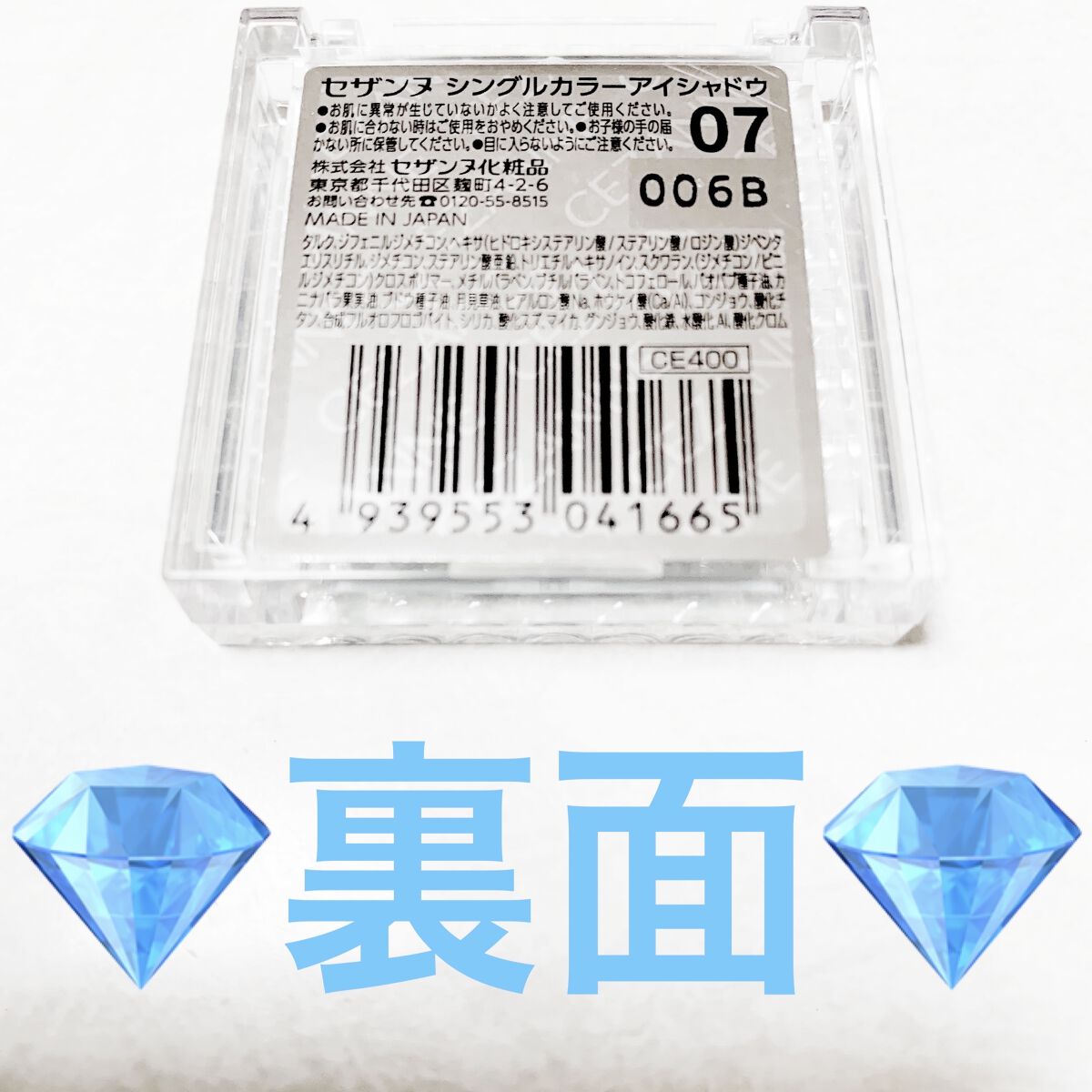 シングルカラーアイシャドウ/CEZANNE/単色アイシャドウを使ったクチコミ（2枚目）