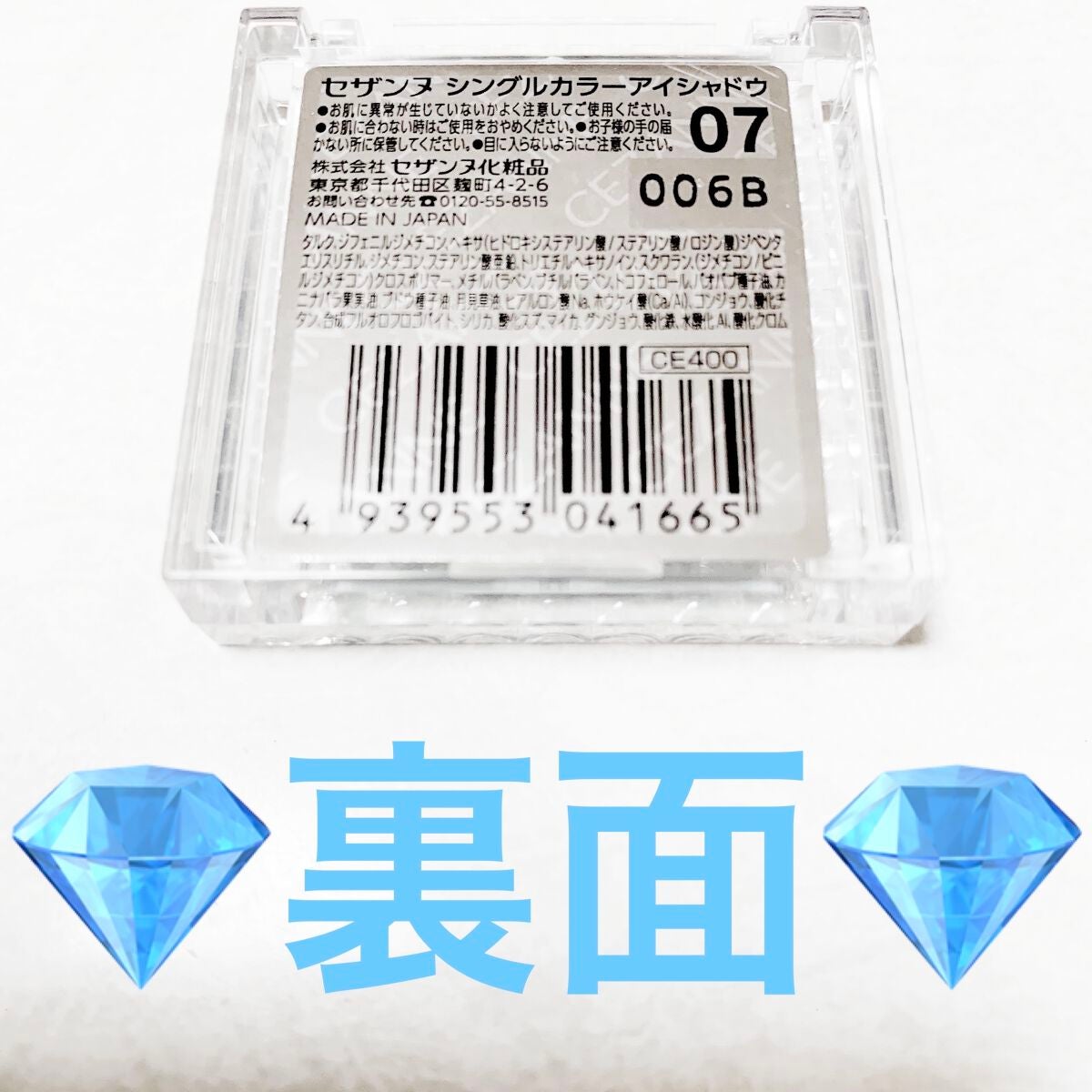 シングルカラーアイシャドウ/CEZANNE/単色アイシャドウを使ったクチコミ(2枚目)