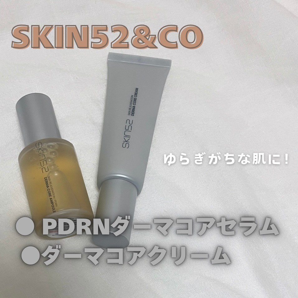 ダーマコアクリーム/SKIN52＆CO/フェイスクリームを使ったクチコミ（1枚目）