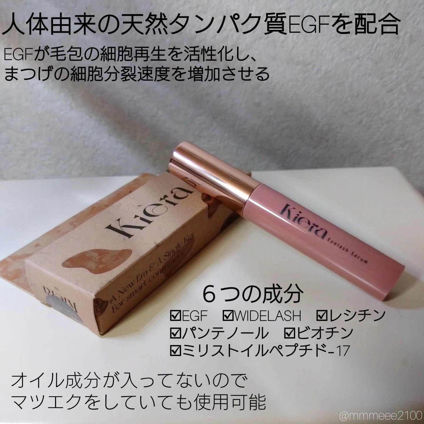 Blooming Eyelash Serum(透明)/KIERA/まつげ美容液を使ったクチコミ（2枚目）