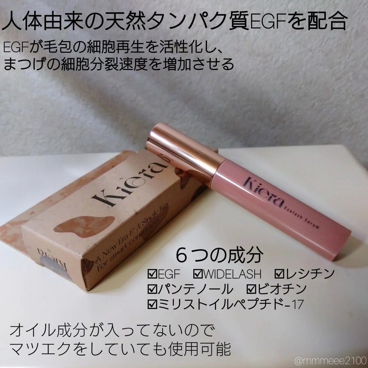 Blooming Eyelash Serum(透明)/KIERA/まつげ美容液を使ったクチコミ(2枚目)