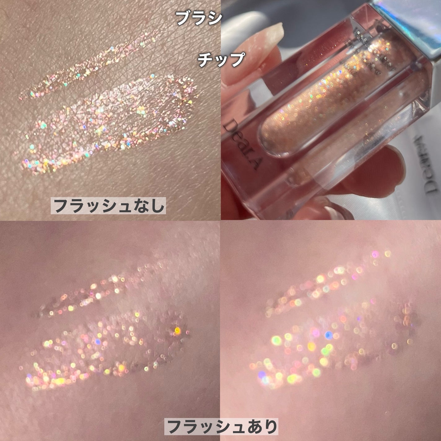 グリッターアイシャドウ/Dear.A/グリッターを使ったクチコミ(4枚目)