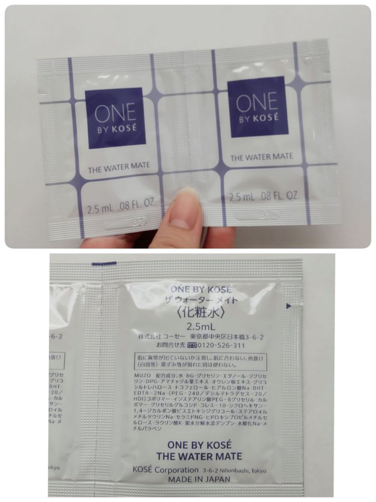 ザ ウォーター メイト/ONE BY KOSE/化粧水を使ったクチコミ（3枚目）