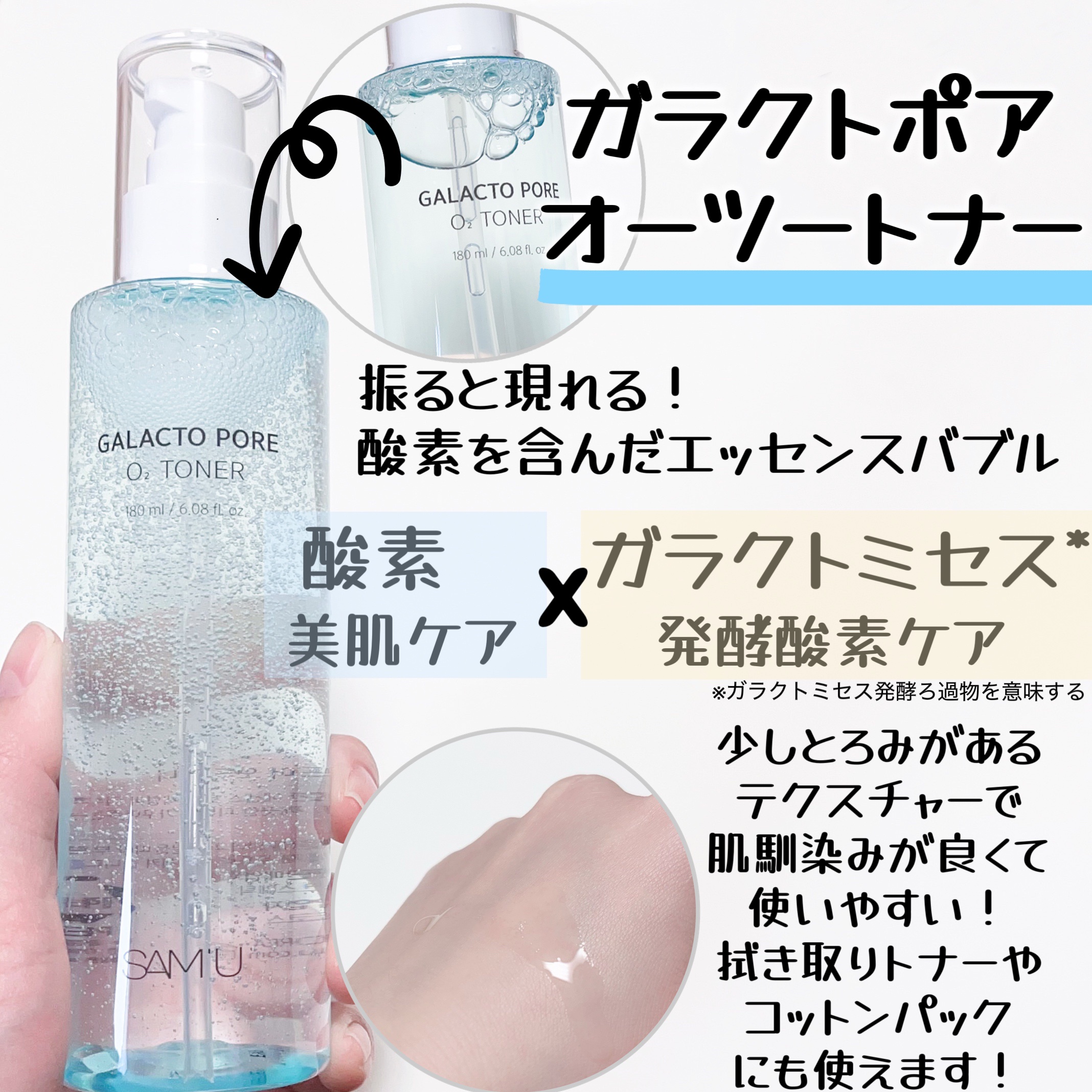 サミュ ガラクトポア セラム/SAM'U/美容液を使ったクチコミ（3枚目）