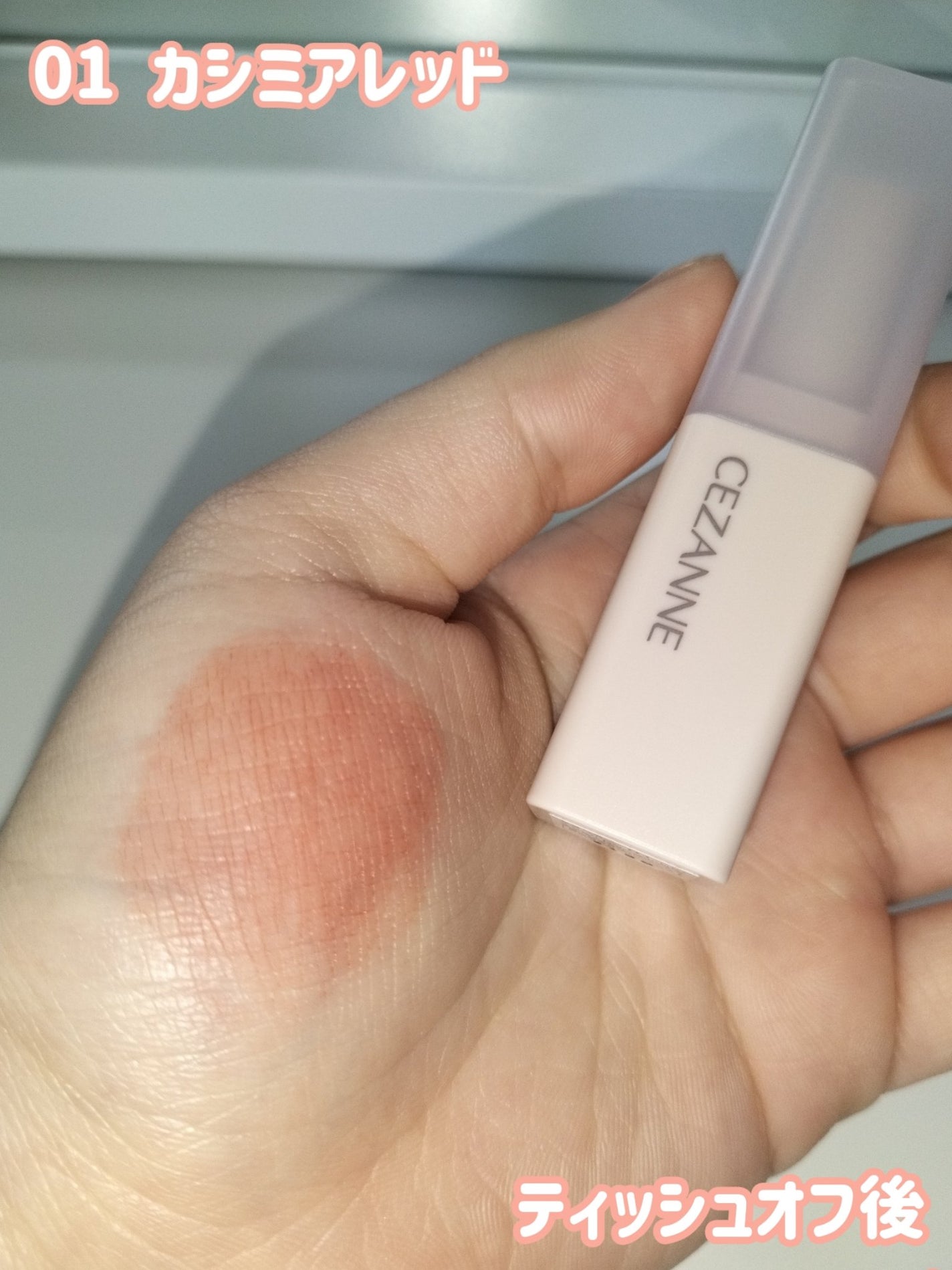 スフレアリップ/CEZANNE/口紅を使ったクチコミ(4枚目)