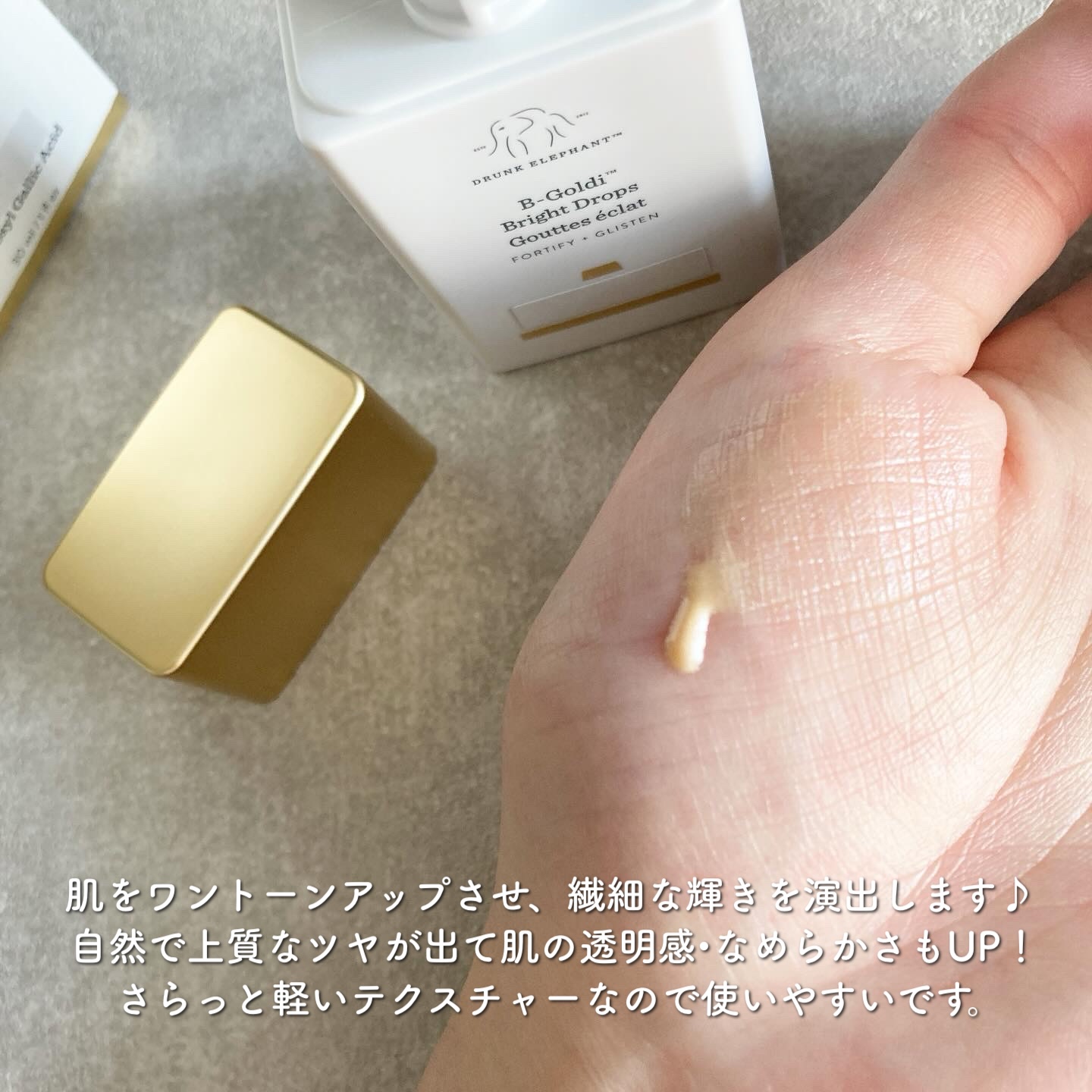 ビーゴールディ ブライト ドロップス/Drunk Elephant/美容液を使ったクチコミ（3枚目）