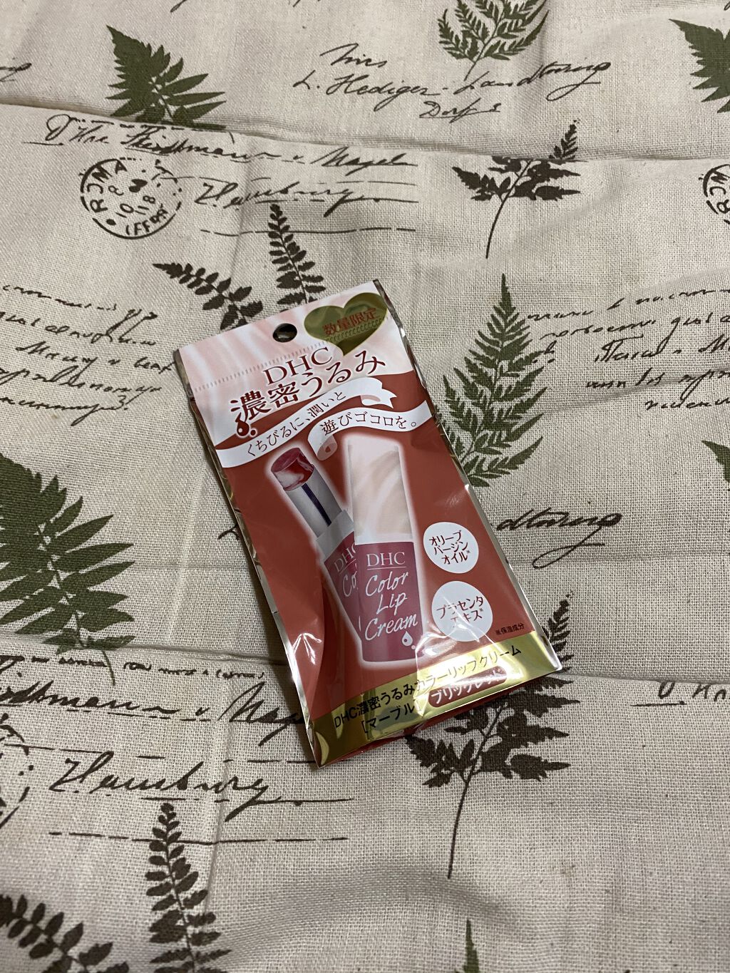 濃密うるみカラーリップクリーム[マーブル]/DHC/リップクリームを使ったクチコミ（1枚目）