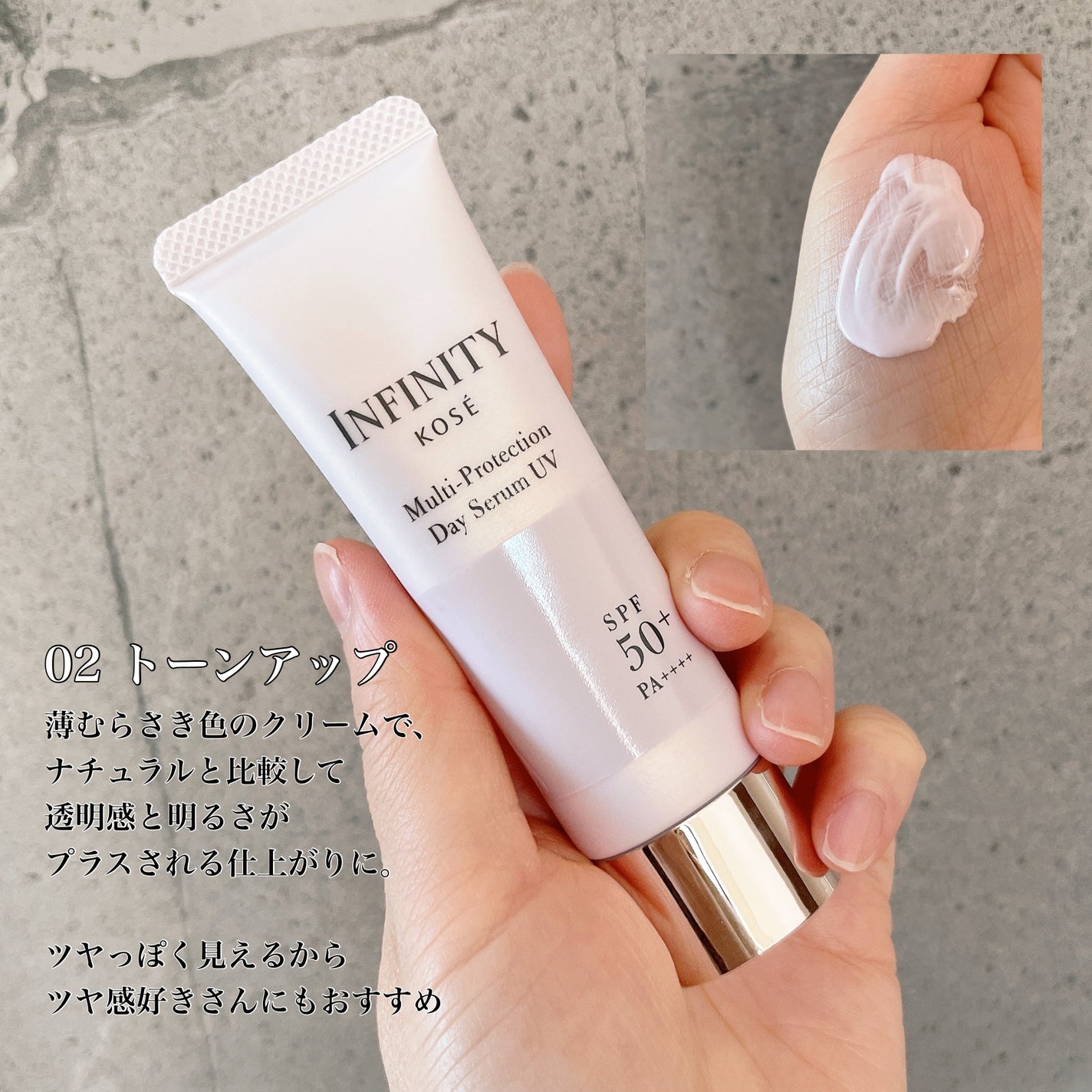 マルチプロテクション デイセラム UV/インフィニティ/日焼け止めクリームを使ったクチコミ(3枚目)