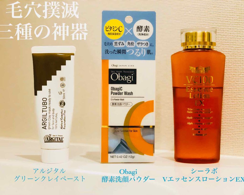 VC100エッセンスローション/ドクターシーラボⓇ/化粧水を使ったクチコミ（1枚目）