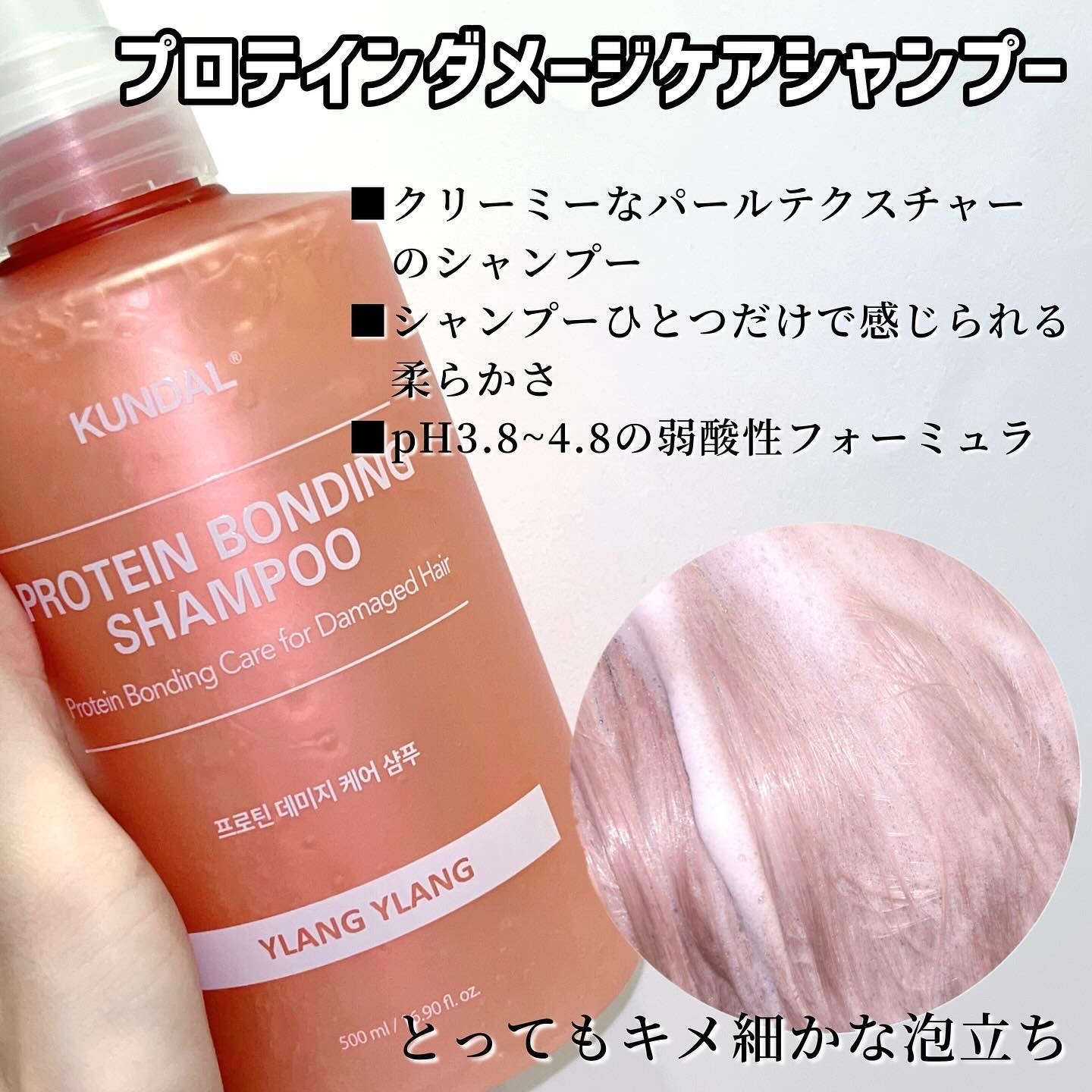 クンダル ダメージケア シャンプー/トリートメント/KUNDAL/市販シャンプーを使ったクチコミ（2枚目）