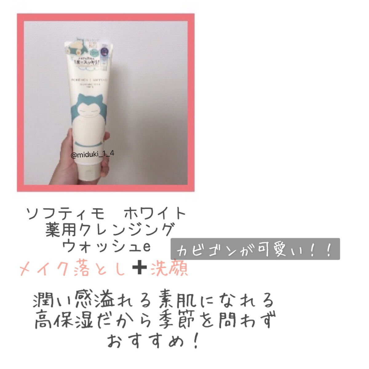 ソフティモ 薬用ホワイト クレンジングウォッシュ/ソフティモ/洗顔フォームを使ったクチコミ（2枚目）