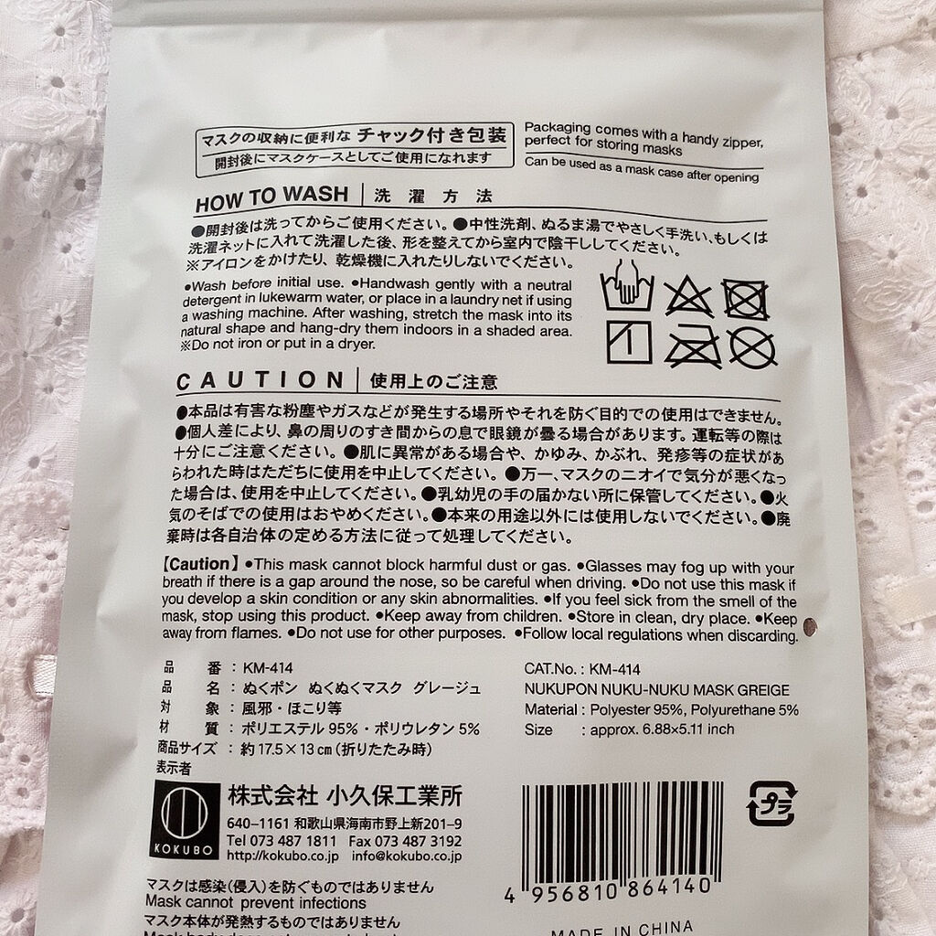 ぬくポン ぬくぬくマスク/DAISO/マスクを使ったクチコミ（3枚目）