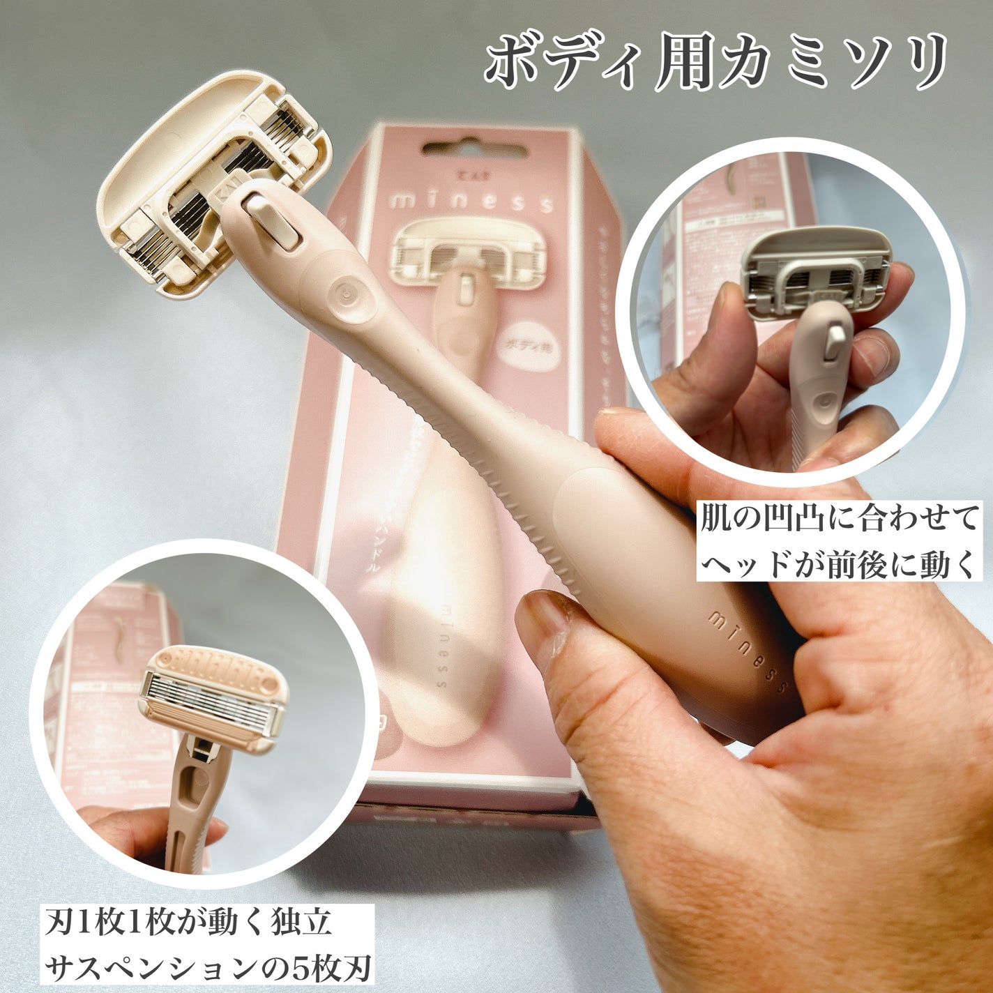 miness ボディ用カミソリ 替刃2個付/貝印/シェーバーを使ったクチコミ(3枚目)