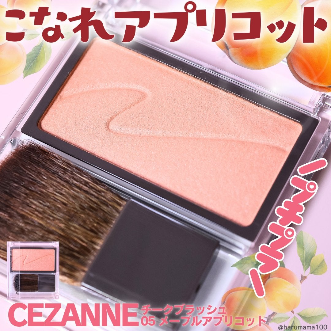 チークブラッシュ/CEZANNE/パウダーチークを使ったクチコミ(1枚目)