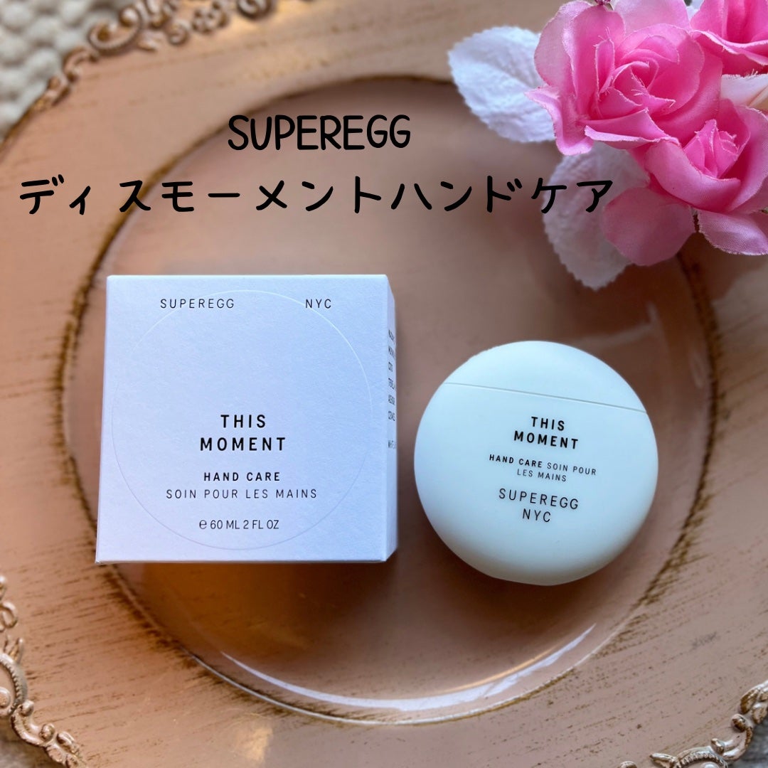 ディス モーメント ハンドケア/SUPEREGG /ハンドクリームを使ったクチコミ(1枚目)