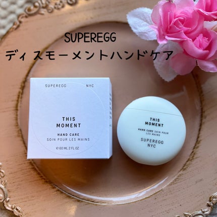 ディス モーメント ハンドケア/SUPEREGG /ハンドクリームを使ったクチコミ(1枚目)