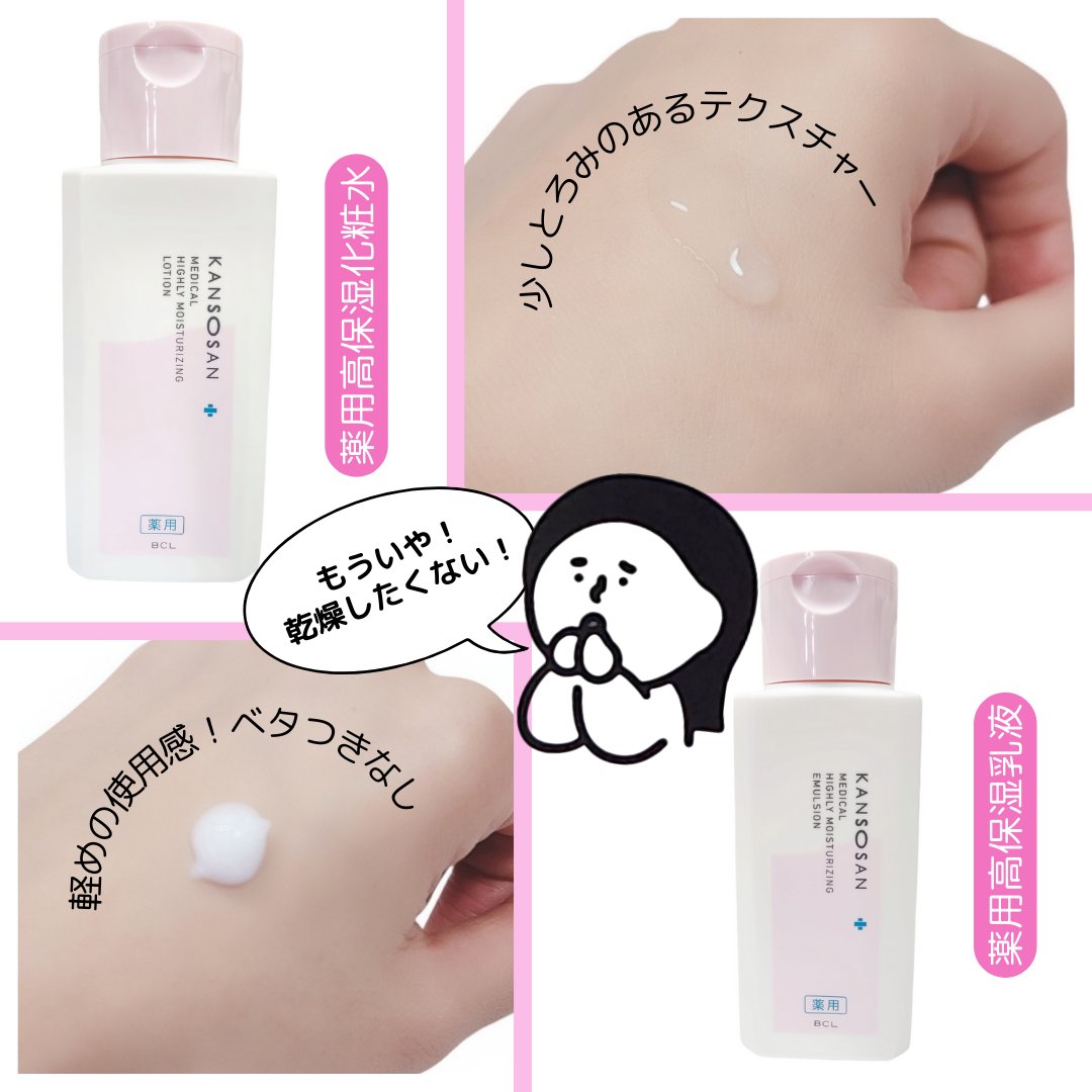 乾燥さん　薬用高保湿クリーム/乾燥さん/フェイスクリームを使ったクチコミ（3枚目）