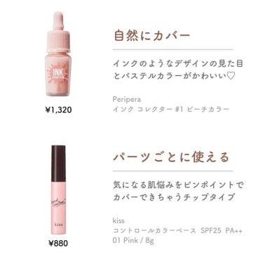 モイスチャー シルク ベース SPF34/PA+/innisfree/化粧下地を使ったクチコミ（3枚目）