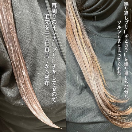 ディープダメージトリートメントEX/UNOVE/洗い流すヘアトリートメントを使ったクチコミ(4枚目)