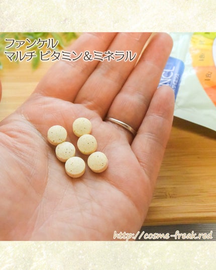 (旧)マルチビタミン&ミネラル/ファンケル/健康サプリメントを使ったクチコミ(3枚目)