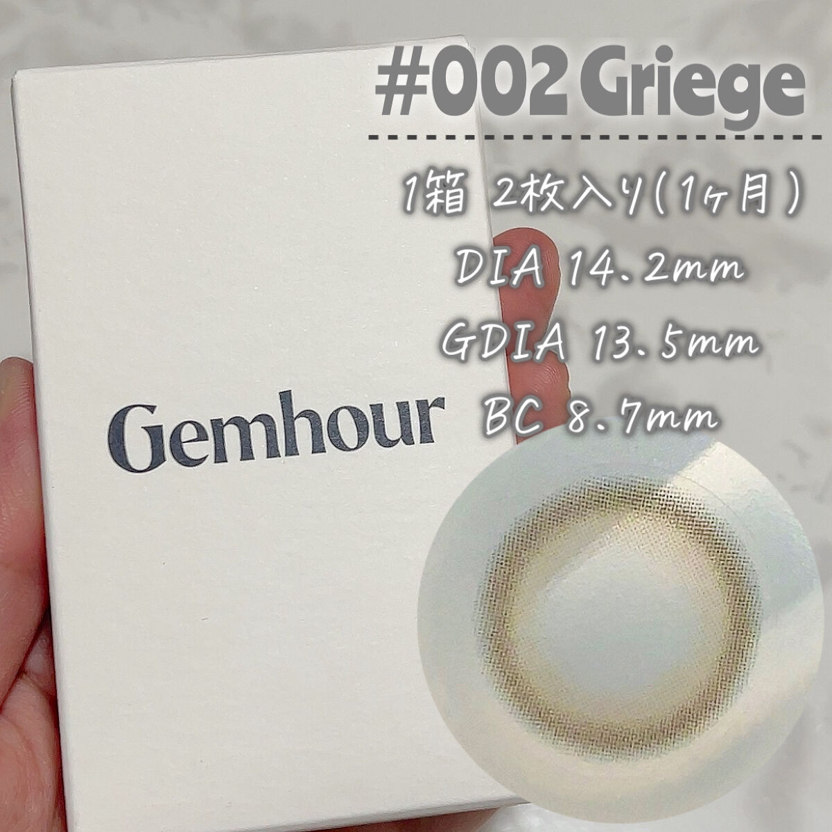 Number Series/Gemhour lens/カラーコンタクトレンズを使ったクチコミ（2枚目）